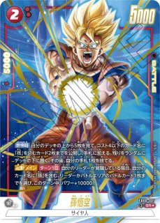 孫悟空 Jr. パラレル 4枚 ビジュアルパラレル パラレル