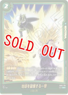 カカロット(FB08-076/R☆/ビジュアルパラレル) - カードショップカメハウス