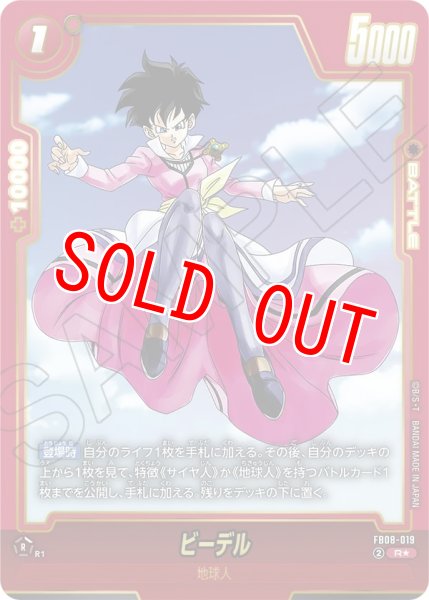 ビーデル パラレル FB08-019 /孫悟天 パラレル FB08-scr ☆ R