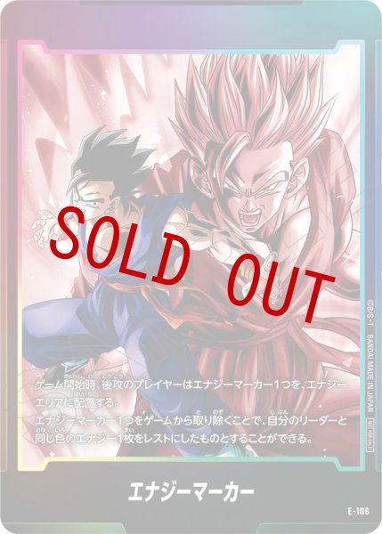 画像1: 孫悟飯：青年期(E-106) (1)