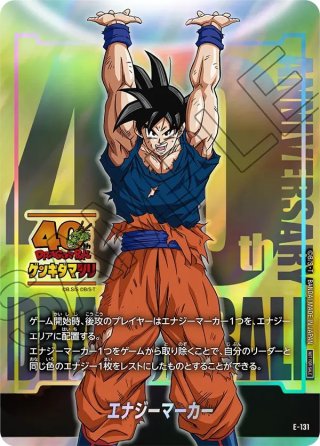 カメハウス】ドラゴンボールカードゲームフュージョンワールドの激安専門店