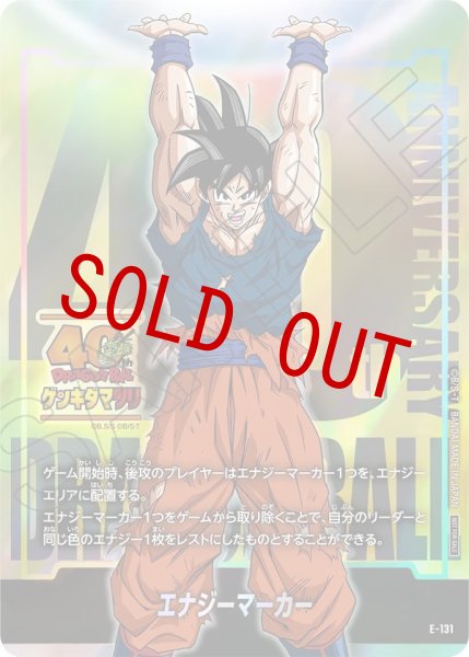 画像1: ゲンキダマツリ(E-131) (1)