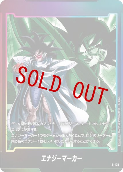 画像1: ターレス(E-108) (1)