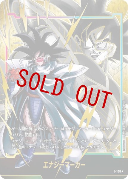 画像1: ターレス(E-108☆) (1)