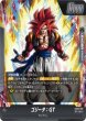 画像2: ゴジータ：GT（FB09 FB09-097 L） (2)