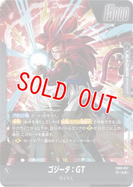 画像1: ゴジータ：GT（FB09 FB09-097 L★） (1)