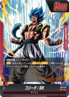 ゴジータ：BR（FB09 FB09-121 SCR☆） - カードショップカメハウス