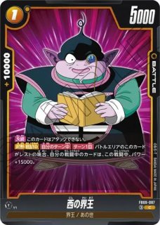 北の界王(SB02-002/C☆/MANGA) - カードショップカメハウス