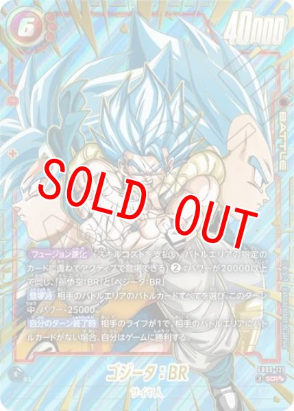 画像1: ゴジータ：BR（FB09 FB09-121 SCR★★） (1)