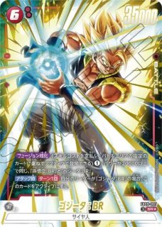 ゴジータ（FB09 FB09-122 SCR☆） - カードショップカメハウス