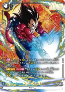 ゴジータ（FB09 FB09-122 SCR☆） - カードショップカメハウス