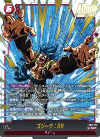 ゴジータ：BR（FB09 FB09-121 SCR） - カードショップカメハウス