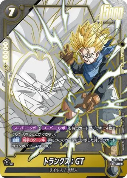 画像1: トランクス：GT（FB09 FB09-110 UC★） (1)