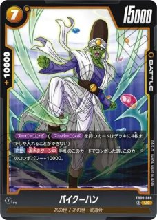 地球を破壊する一撃(FB02-104/R☆/ビジュアルパラレル) - カード