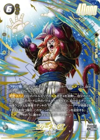 カメハウス】ドラゴンボールカードゲームフュージョンワールドの激安専門店