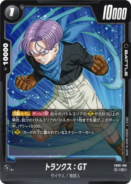 画像1: トランクス：GT（FB09 FB09-108 C） (1)