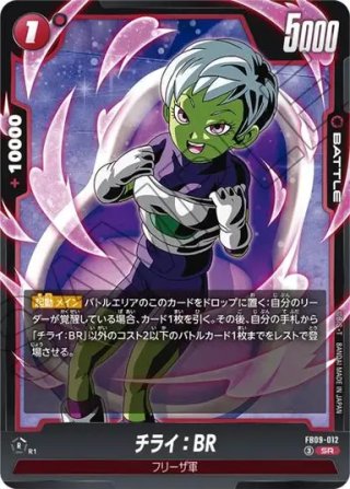 カメハウス】ドラゴンボールカードゲームフュージョンワールドの激安専門店