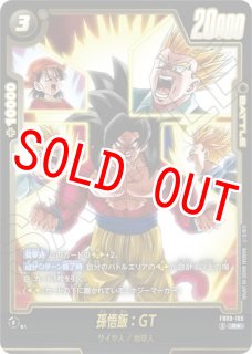 ゴテンクス(FS02-03/SR☆/MANGA) - カードショップカメハウス