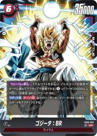 カメハウス】ドラゴンボールカードゲームフュージョンワールドの激安専門店