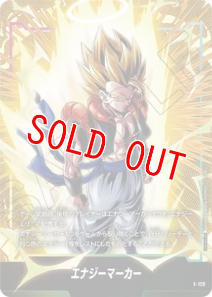 画像1: エナジーマーカー（ゴジータ）（Eon E-129） (1)