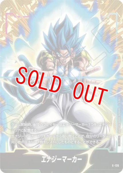 画像1: エナジーマーカー（ゴジータ）（Eon E-126） (1)