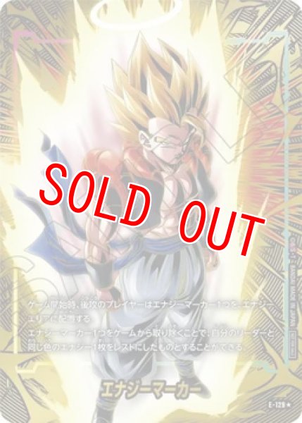 画像1: エナジーマーカー（ゴジータ）（Eon E-129 ★） (1)