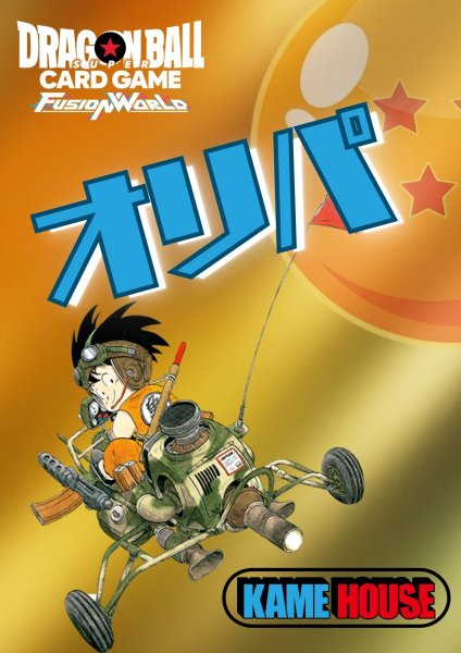 画像1: 【オリパ】第6弾 (1)