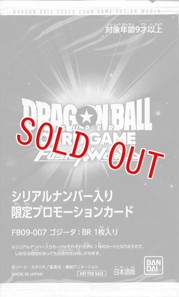 画像2: 【美品】ゴジータ：BR（PROMO FB09-007 SR★）シリアルナンバー入り (2)