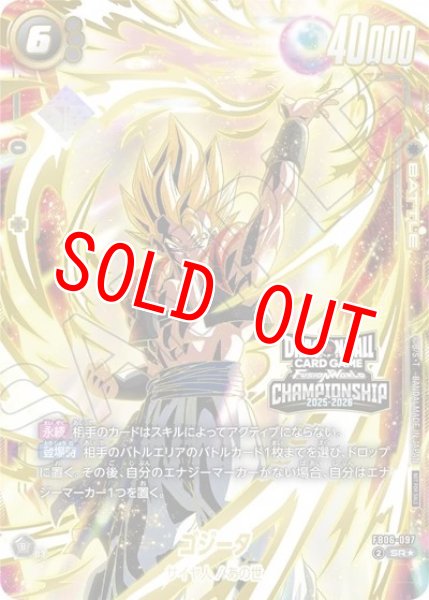 画像1: ゴジータ（PROMO FB06-097 SR★） (1)