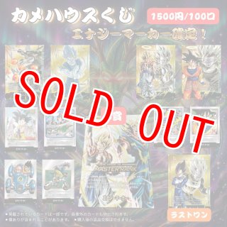 カメハウス】ドラゴンボールカードフュージョンワールド専門店