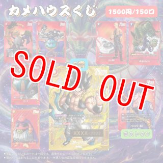 カメハウス専用 亀仙人のカメハウスが立体化！ 「ドラゴンボール ワールドコレクタブル