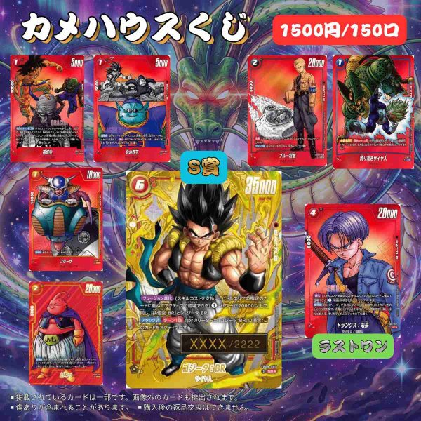 画像1: 【カメハウス】1500円くじ　第2弾 (1)