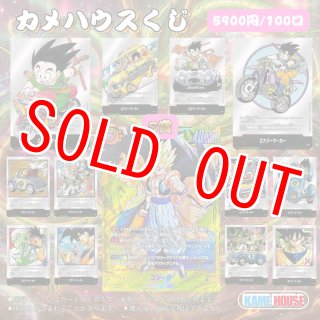 カメハウス】ドラゴンボールカードゲームフュージョンワールドの激安専門店
