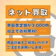 画像1: 買取申込について (1)
