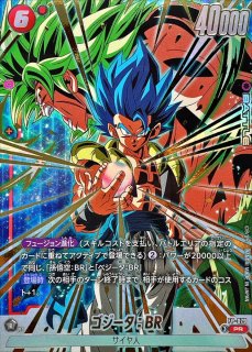 孫悟飯:少年期 (FB01-090/R☆/アルバト) - カードショップカメハウス