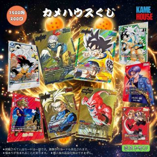 カメハウス】ドラゴンボールカードゲームフュージョンワールドの激安専門店