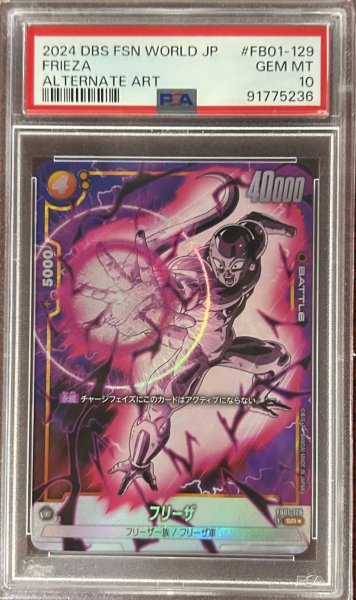 画像1: 《PSA10》フリーザ（FB01 FB01-129 SR★） (1)