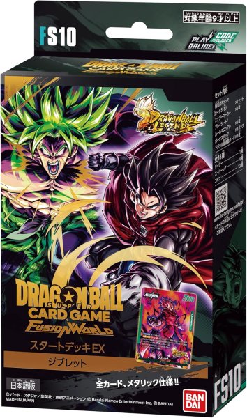画像1: スタートデッキEX ジブレット（FS10 FS10） (1)