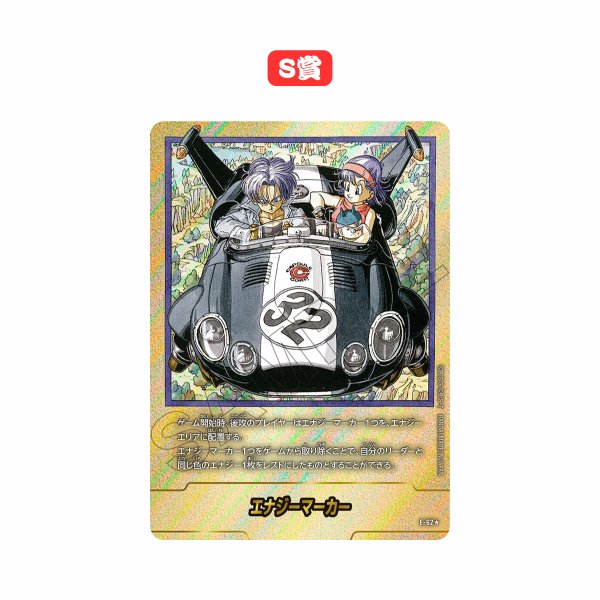 画像2: カメハウスエナジーマーカー確定くじ第2弾 (2)