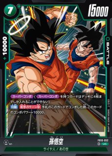 孫悟空：DA(FB07-009/UC☆) - カードショップカメハウス