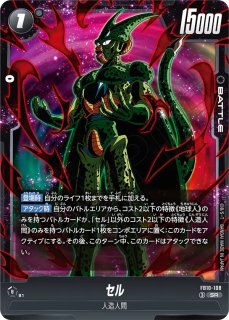 ベジット（FB10 FB10-121 SCR） - カードショップカメハウス