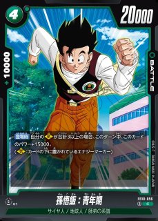 孫悟飯：青年期(FB08-001/L) - カードショップカメハウス