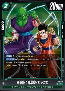 魔貫光殺砲（FB09-072 SR） - カードショップカメハウス