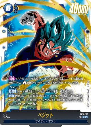 カメハウス】ドラゴンボールカードゲームフュージョンワールドの激安専門店