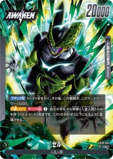 セル（FB10 FB10-123 SCR☆） - カードショップカメハウス