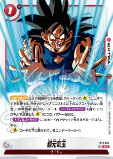 カメハウス】ドラゴンボールカードフュージョンワールド専門店