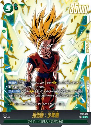 ドラゴンボールカードゲームフュージョンワールド 激安専門店