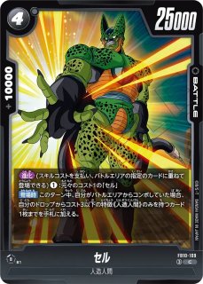 セル（FB10 FB10-123 SCR☆） - カードショップカメハウス