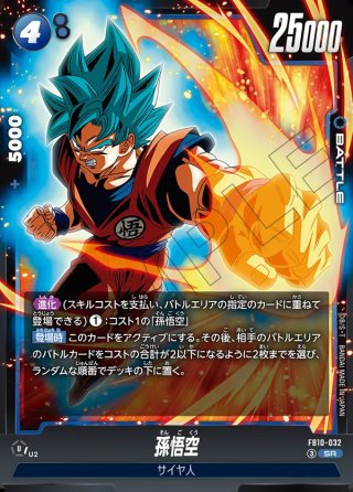 カメハウス】ドラゴンボールカードゲームフュージョンワールドの激安専門店