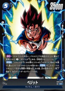 悪鬼を討つ戦士（FB09 FB09-096 SR） - カードショップカメハウス